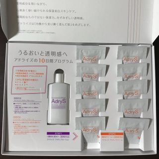 タイショウセイヤク(大正製薬)のアドライズ  トライアルセット(サンプル/トライアルキット)