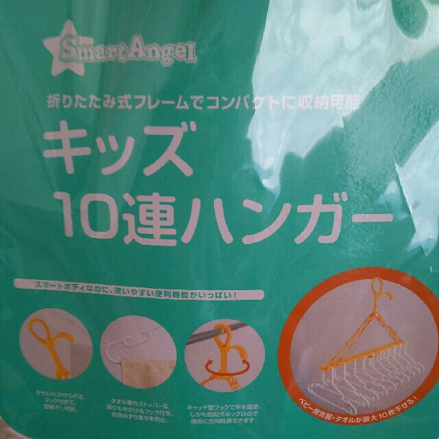 西松屋(ニシマツヤ)のキッズハンガーと爪切りをセットで！ インテリア/住まい/日用品の収納家具(押し入れ収納/ハンガー)の商品写真