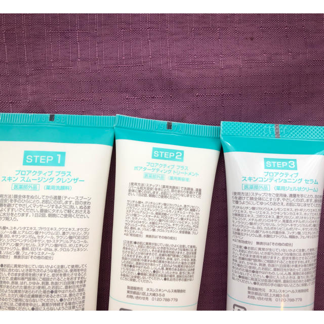 proactiv(プロアクティブ)の【はる様専用】プロアクティブトライアルセット【1ヶ月分】 コスメ/美容のキット/セット(サンプル/トライアルキット)の商品写真