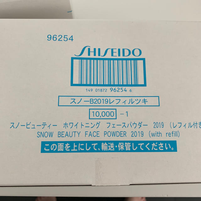 SHISEIDO (資生堂)(シセイドウ)の資生堂スノービューティーリフィルつきフェイスパウダー新品 コスメ/美容のベースメイク/化粧品(フェイスパウダー)の商品写真