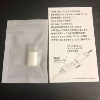 アイコス(IQOS)の【売り切りたいです♡様専用】USB C 変換アダプター(バッテリー/充電器)