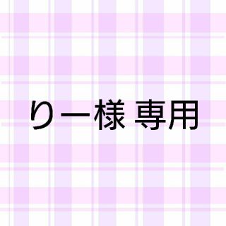 ジャニーズジュニア(ジャニーズJr.)のりー様 専用(その他)