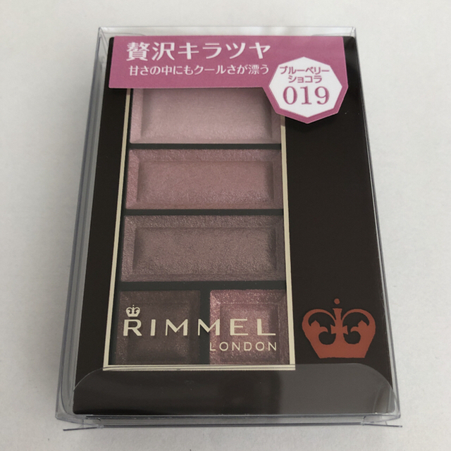 RIMMEL(リンメル)の限定希少❗️リンメル ショコラスウィートアイズ 019 ブルーベリーショコラ コスメ/美容のベースメイク/化粧品(アイシャドウ)の商品写真