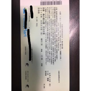 19 京都音楽博覧会チケットの通販 By Ten S Shop ラクマ 19 京都音楽博覧会チケットの通販 By Ten S Shop ラクマ