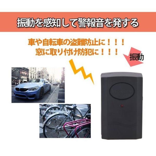 車のセキュリティに 振動感知型 盗難防止アラームの通販 By ミキティ S Shop ラクマ 車のセキュリティに 振動感知型 盗難防止アラームの通販 By ミキティ S Shop ラクマ