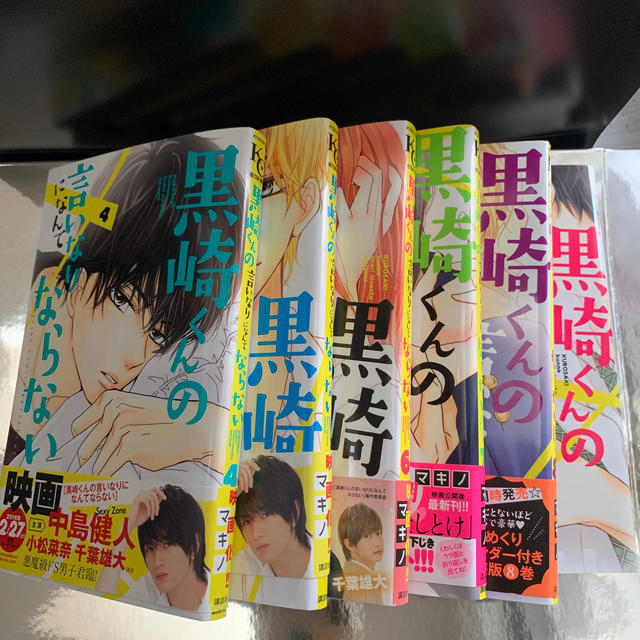 黒崎くんの言いなりになんてならないの通販 By たやつ S Shop ラクマ 黒崎くんの言いなりになんてならないの通販 By たやつ S Shop ラクマ