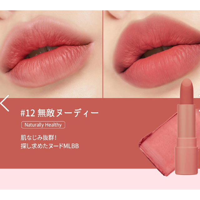 ペリペラ インクザベルベットスティック12号 peripera  コスメ/美容のベースメイク/化粧品(口紅)の商品写真