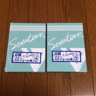 セブンティーン(SEVENTEEN)のSEVENTEEN フリースケジュール帳(アイドルグッズ)