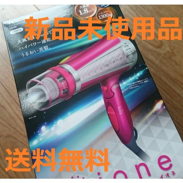 新品 テスコム マイナスイオンヘアードライヤー ピンク Tid956の通販 By たぃちー S Shop ラクマ 新品 テスコム マイナスイオンヘアードライヤー ピンク Tid956の通販 By たぃちー S Shop ラクマ