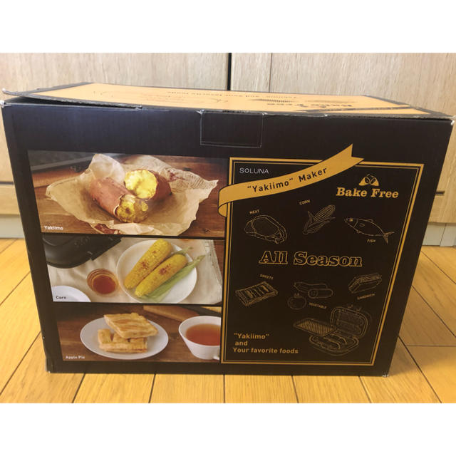 新品、未使用、未開封】SOLUNA 焼き芋メーカー Bake Free