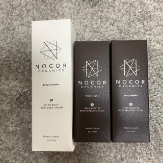 NOCOR ORGANICS(妊娠線ケアクリーム)