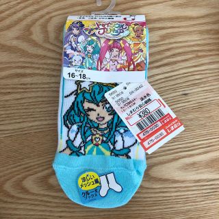 スタートゥインクルプリキュア  靴下 キュアミルキー (靴下/タイツ)