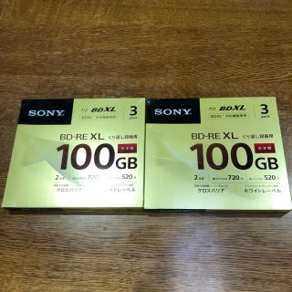 ソニー(SONY)のSONY BD-RE XL 繰り返し録画用 100GB 3pack × 2(その他)