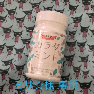 ドクターシーラボ(Dr.Ci Labo)の【3連休限定値下げ‼︎】カラダミント★ドクターシーラボ★(その他)