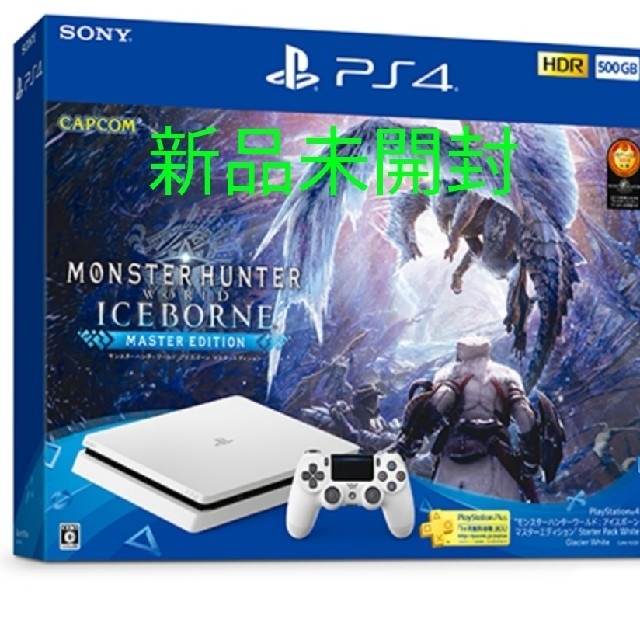 新品未開封PS4 モンハンアイスボーン マスターエディションホワイト500GB