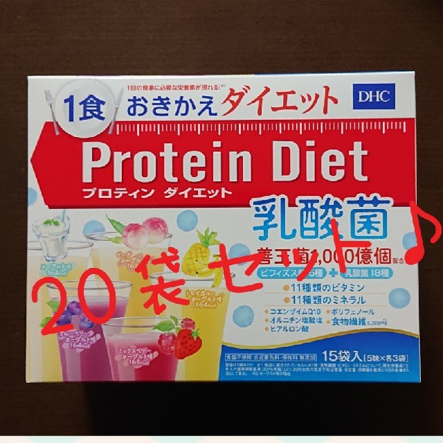プロテインダイエット乳酸菌 20袋セット