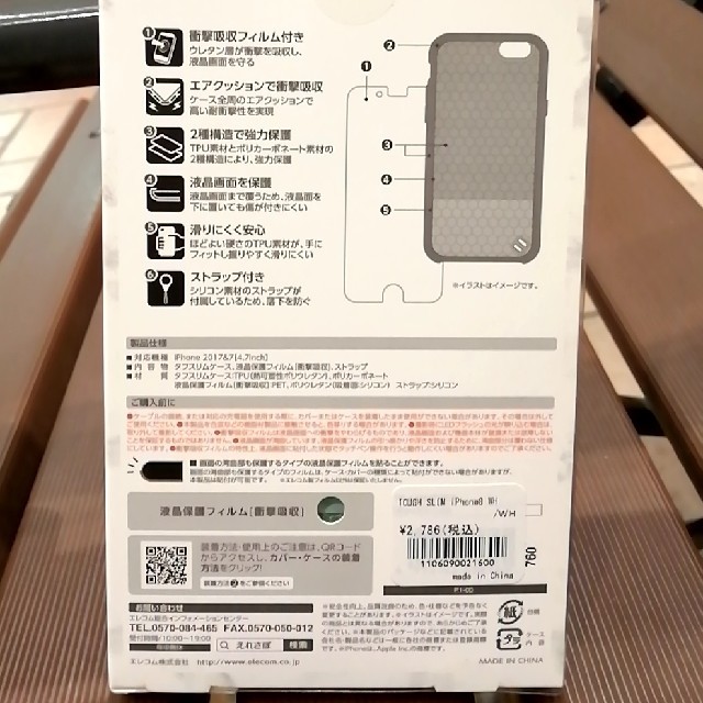 Francfranc(フランフラン)の【大理石風】Francfranc★iPhone7、8スマホケース スマホ/家電/カメラのスマホアクセサリー(iPhoneケース)の商品写真