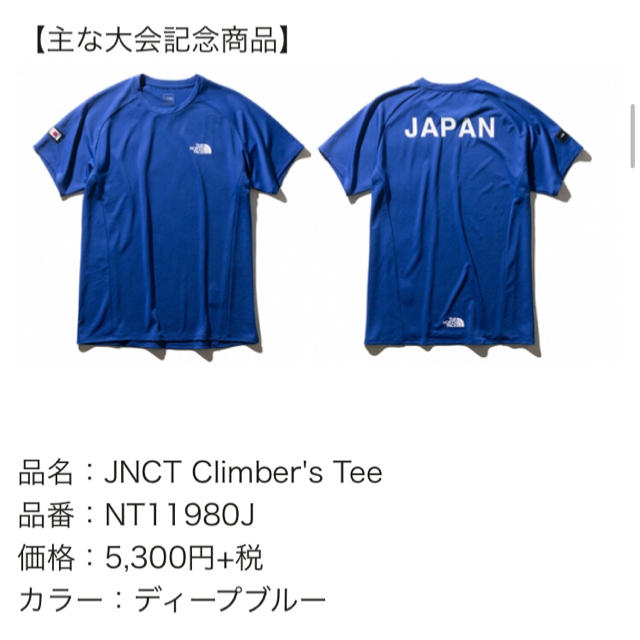 THE NORTH FACE - ノースフェイス ジャパン クライミング THE NORTH FACE - ノースフェイス ジャパン クライミング