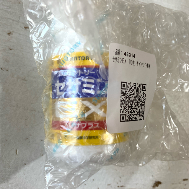 サントリー(サントリー)のセサミンEX 90粒 食品/飲料/酒の健康食品(その他)の商品写真