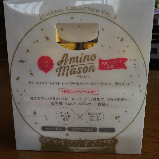 アミノメイソン Amino Mason コスメ/美容のヘアケア/スタイリング(シャンプー)の商品写真