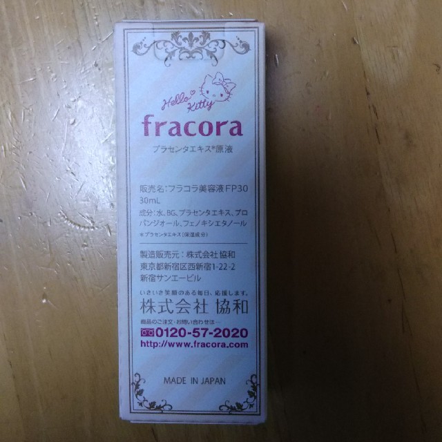フラコラ(フラコラ)のフラコラ：プラセンタエキス原液 30mL コスメ/美容のスキンケア/基礎化粧品(美容液)の商品写真