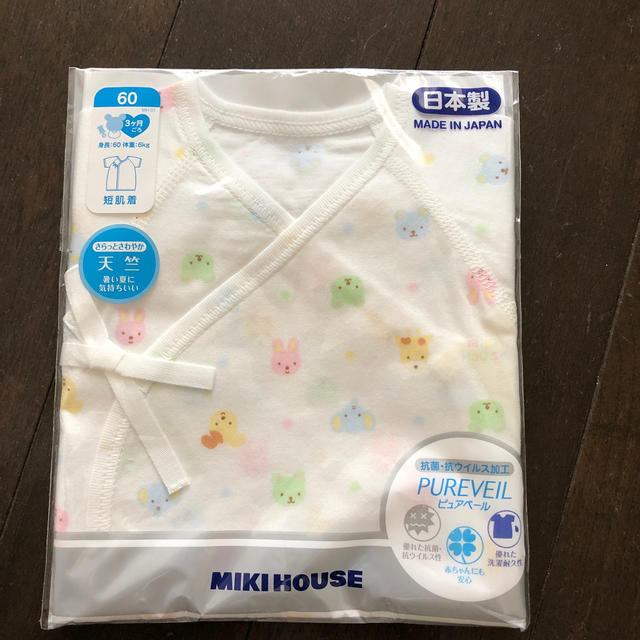 mikihouse(ミキハウス)のミキハウス 短肌着 新品 キッズ/ベビー/マタニティのベビー服(~85cm)(肌着/下着)の商品写真