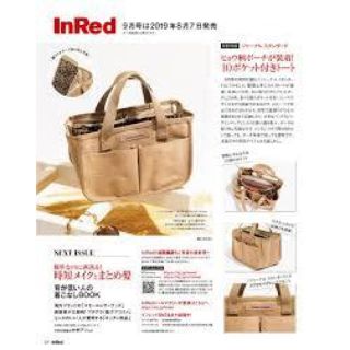 ジャーナルスタンダード(JOURNAL STANDARD)のインレッド 9月号 付録(トートバッグ)