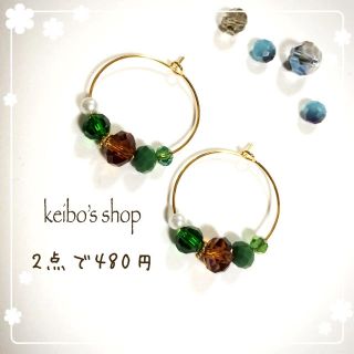 グリーンとブラウンガラスのフープピアス(ピアス)