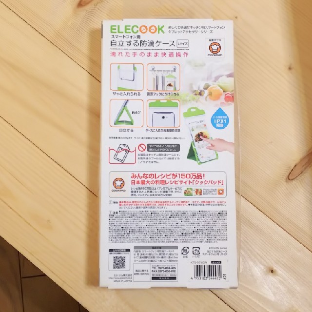 ELECOM(エレコム)のELECOOK スマホ/家電/カメラのスマホアクセサリー(モバイルケース/カバー)の商品写真