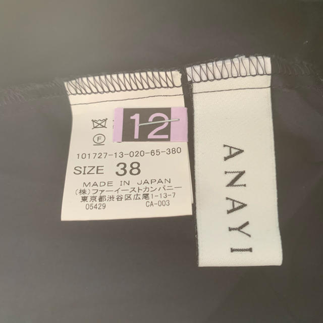 ANAYI(アナイ)のANAYI アナイ  タイプライターパフスリーブブラウス レディースのトップス(シャツ/ブラウス(長袖/七分))の商品写真