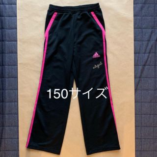 アディダス(adidas)の【値下げしました・美品】アディダス  ジャージ ズボン 150(パンツ/スパッツ)