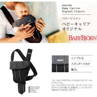 ベビービョルン(BABYBJORN)のshiki様 専用ページ(抱っこひも/おんぶひも)