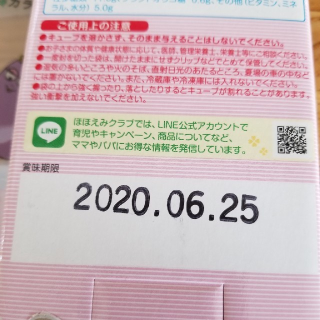 明治(メイジ)のお食事エプロンと粉ミルクのセット キッズ/ベビー/マタニティの授乳/お食事用品(お食事エプロン)の商品写真