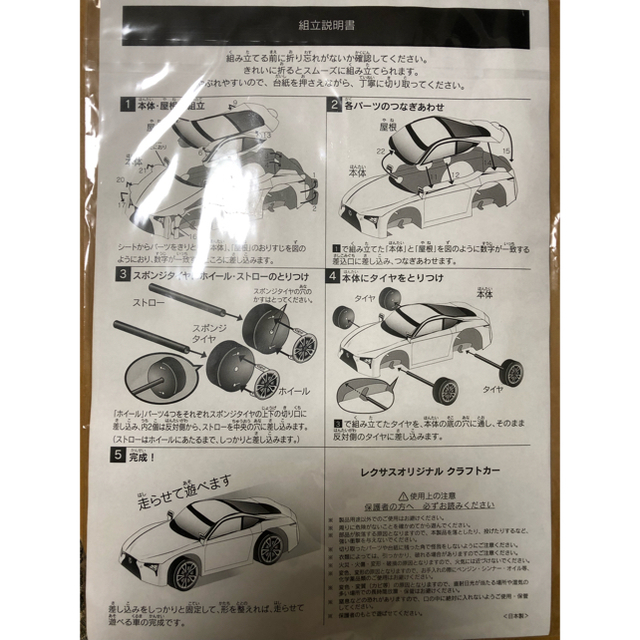 レクサス RX マイナーチェンジ カタログ＆クラフトカー 非売品 自動車/バイクの自動車(カタログ/マニュアル)の商品写真