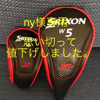 スリクソン(Srixon)のスリクソンヘッドカバー2点セット(その他)