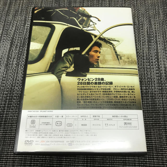 ウォンビン 28day  DVD 公式 正規品 2