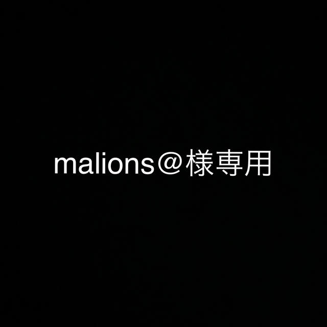 malions@様専用 キッズ/ベビー/マタニティのベビー服(~85cm)(パンツ)の商品写真