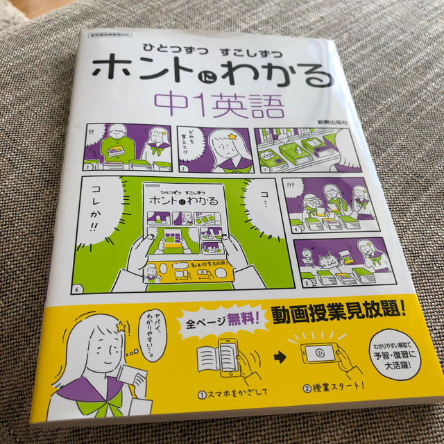 ひとつずつすこしずつホントにわかる中1英語の通販 By プーチンshop ラクマ