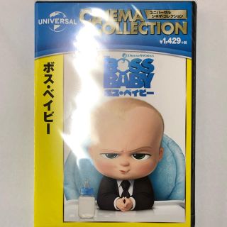 ユニバーサルエンターテインメント(UNIVERSAL ENTERTAINMENT)のボス・ベイビー DVD 新品・未開封(キッズ/ファミリー)