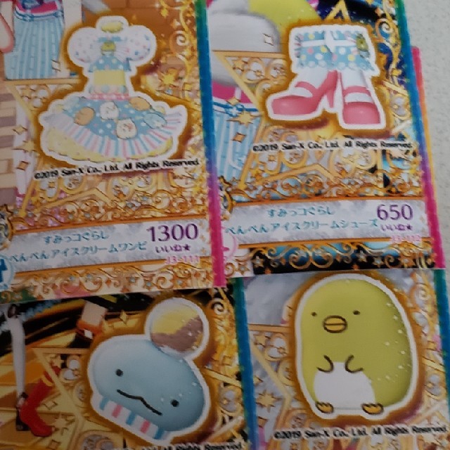 Takara Tomy(タカラトミー)のプリチャン すみっコぐらしぺんぺんアイスクリームコーデ一式＆ぺんぎん？ エンタメ/ホビーのアニメグッズ(カード)の商品写真