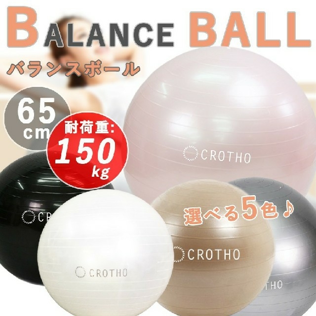 ♡ヨガボール♡エクササイズボール 65cm♡ コスメ/美容のダイエット(エクササイズ用品)の商品写真