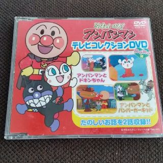 アンパンマン(アンパンマン)のアンパンマン　テレビコレクションＤＶＤ　わくわく編(キッズ/ファミリー)