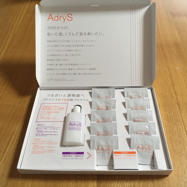 大正製薬(タイショウセイヤク)のアドライズ トライアルセット ★ 大正製薬 コスメ/美容のキット/セット(サンプル/トライアルキット)の商品写真