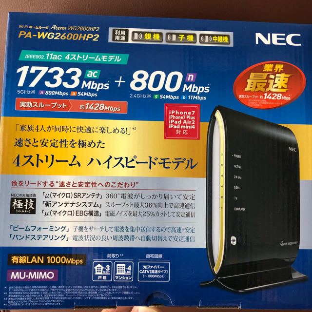 NEC(エヌイーシー)の【美品】WG2600HP2 送料込 無線ルーター (箱、付属品完備) スマホ/家電/カメラのPC/タブレット(PC周辺機器)の商品写真