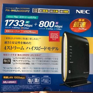 エヌイーシー(NEC)の【美品】WG2600HP2 送料込 無線ルーター (箱、付属品完備)(PC周辺機器)