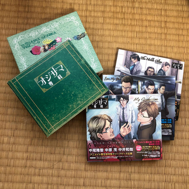 SALE オジサマ専科 ドラマCD vol.1-vol.9 | bombaytools.com