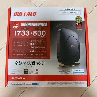 バッファロー(Buffalo)のバッファロー ルーター(PC周辺機器)