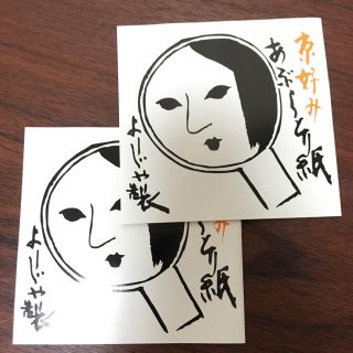 ヨージヤ(よーじや)のN &T様専用 3点セット(その他)