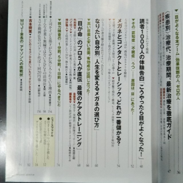 ★プレジデント★ エンタメ/ホビーの本(ビジネス/経済)の商品写真