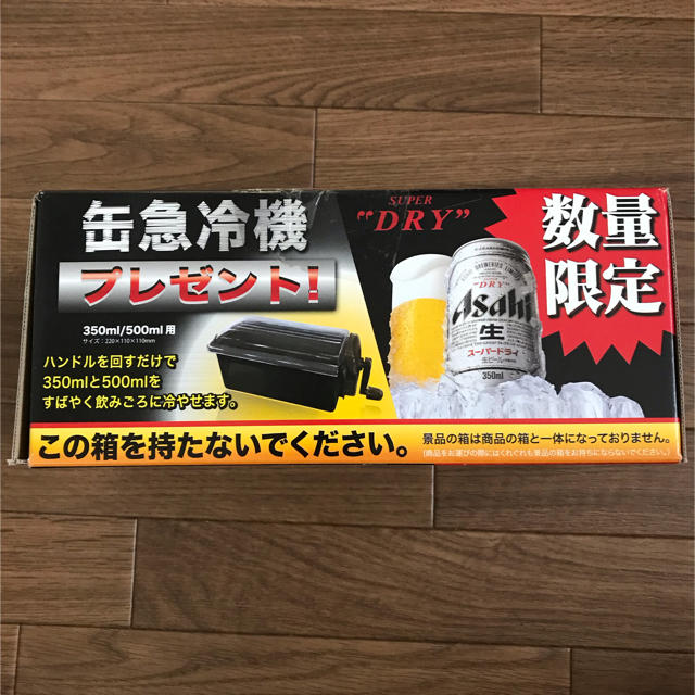 アサヒ(アサヒ)のアサヒ 缶急冷機 インテリア/住まい/日用品のキッチン/食器(アルコールグッズ)の商品写真